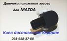 kd545122y-mazda-datchik-polozheniya-kuzova-id561682.html Image1038373