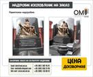 pamyatniki-i-skulptury-iz-mramora-i-granita-kievskaya-obl-id584180.html Image1127218