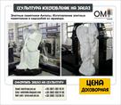 pamyatniki-i-skulptury-iz-mramora-i-granita-kievskaya-obl-id584180.html Image1127220