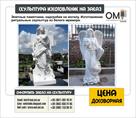 pamyatniki-i-skulptury-iz-mramora-i-granita-kievskaya-obl-id584180.html Image1127221