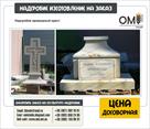 granitnye-pamyatniki-izdeliya-iz-mramora-stekla-kievskaya-obl-id584185.html Image1127224