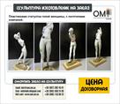 studiya-171-omi-187-izgotovlenie-skulptur-na-zakaz-id613774.html Image1218343