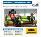 proizvodstvo-obemnykh-3d-izdeliy-figur-3d-reklamy-id617714.html Image1226508