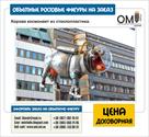 proizvodstvo-obemnykh-3d-izdeliy-figur-3d-reklamy-id617714.html Image1226512