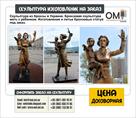 skulpturnaya-masterskaya-omi-prinimaet-zakazy-na-izgotovlenie-skulptur-id621371.html Image1234492