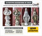 skulptury-iz-gipsa-izgotovlenie-gipsovykh-skulptur-id633369.html Image1337148