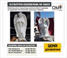 skulptura-angela-skulptura-angela-na-kladbishche-id634001.html Image1343480