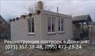 rekonstruktsiya-postroek-donetsk-makeevka-dnr-id710817.html Image1823996