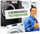 remont-stiralnykh-mashin-avtomat-po-kharkovu-id741765.html Image2040438