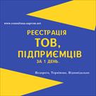 reestratsiya-fop-tov-pp-dnipro-ta-oblast-nedorogo-id746796.html Image2045676