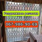 reshetki-razdvizhnye-metallicheskie-na-okna-dveri-vitriny-proizvodstvo-i-ustanovka-po-vsey-ukraine-id754466.html Image2055089
