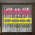 reshetki-razdvizhnye-metallicheskie-na-okna-dveri-vitriny-proizvodstvo-i-ustanovka-po-vsey-ukraine-id754466.html Image2055090