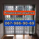 reshetki-razdvizhnye-metallicheskie-na-okna-dveri-vitriny-proizvodstvo-i-ustanovka-po-vsey-ukraine-id754466.html Image2055092
