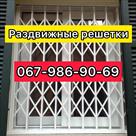 reshetki-razdvizhnye-metallicheskie-na-okna-dveri-vitriny-proizvodstvo-i-ustanovka-po-vsey-ukraine-id754466.html Image2055093