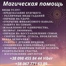 ritualnaya-magiya-kiev-otvorot-kiev-lyubovnyy-privorot-kiev-snyatie-porchi-pomoshch-maga-v-kieve-id755192.html Image2056544