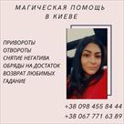 privorot-kiev-obryad-polnaya-chasha-na-vzaimo-ponimanie-i-lyubov-id758670.html Image2063327