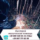 privorot-kiev-lichnyy-priem-srochnaya-magicheskaya-pomoshch-v-kieve-id759277.html Image2064447