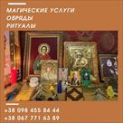 lyubovnyy-privorot-bez-vreda-i-grekha-snyat-porchu-id759328.html Image2064543