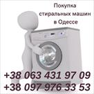 utilizatsiya-stiralnykh-mashin-v-odesse-id762423.html Image2070867
