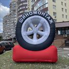 naduvne-koleso-dlya-reklami-shinomontazha-id762484.html Image2071005