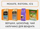 ingredienti-dlya-vendingu-ristora-ics-mokate-opt-i-rozdrib-id762516.html Image2071074