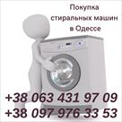 skupka-stiralnykh-mashin-v-odessa-id762746.html Image2071531