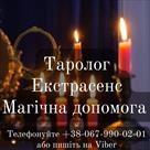 lyubovna-magiya-povernuti-kokhanogo-znyati-porchu-id762776.html Image2071564