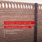 glyantsevye-evrozabory-evrozabor-mramor-iz-betona-evrozabor-granilit-id762876.html Image2071896
