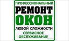 remont-okon-odessa-pochinim-v-den-obrashcheniya-id762889.html Image2071902