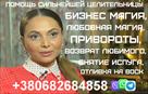 konsultatsiya-tselitelya-yasnovidyashchey-id752185.html Image2072632
