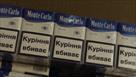 prodayu-sigarety-monte-carlo-s-ukrainskim-aktsizom-id763256.html Image2072648