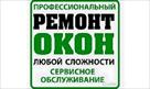 ustranenie-produvaniy-pvkh-okon-regulirovka-okon-odessa-id763523.html Image2073294