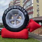 koleso-naduvnoe-shinomontazh-reklama-id763598.html Image2073452