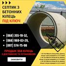 septik-iz-betonnykh-kolets-koltso-dlya-septika-ustanovka-betonnykh-kolets-id763659.html Image2073607