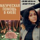 snyat-porchu-kiev-pomoshch-tselitelnitsy-i-mediuma-magicheskaya-zashchita-id763726.html Image2073858