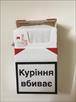 marlboro-red-prodam-sigarety-s-ukrainskim-aktsizom-id763829.html Image2074133
