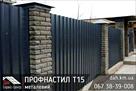 metaloprofil-t-15-slovachchina-avstriya-profnastil-zavod-id763836.html Image2074168