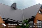 metaloprofil-t-15-slovachchina-avstriya-profnastil-zavod-id763836.html Image2074169