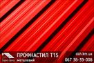 metaloprofil-t-15-slovachchina-avstriya-profnastil-zavod-id763836.html Image2074170