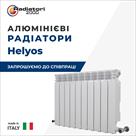 radiatori-ta-kotli-dlya-opalennya-znizhka-50-vid-rozdribnoy-torgivli-dropshipping-id763850.html Image2074225