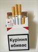 marlboro-red-sigarety-s-ukrainskim-aktsizom-id763935.html Image2074477
