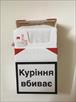 marlboro-red-sigarety-s-ukrainskim-aktsizom-id763935.html Image2074479