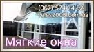 m-yaki-vikna-dlya-besidok-i-verand-2024-id767106.html Image2081497