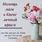 lyubovnyy-privorot-kiev-korrektsiya-sudby-id767464.html Image2082550