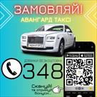 taksi-kryvyy-rig-id767687.html Image2083075