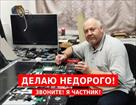 remont-televizorov-na-domu-chastnyy-master-vyezd-id767711.html Image2083118