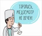 medkomissiya-dlya-moryakov-onlayn-id767734.html Image2083171