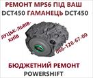 remont-akpp-dodge-journey-dct450-mps6-id768414.html Image2084695