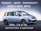 remont-akpp-ford-c-max-dct450-powershift-id768417.html Image2084698