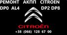 remont-akpp-citroen-c-crosser-2-2d-dct470-sps6-id768422.html Image2084708